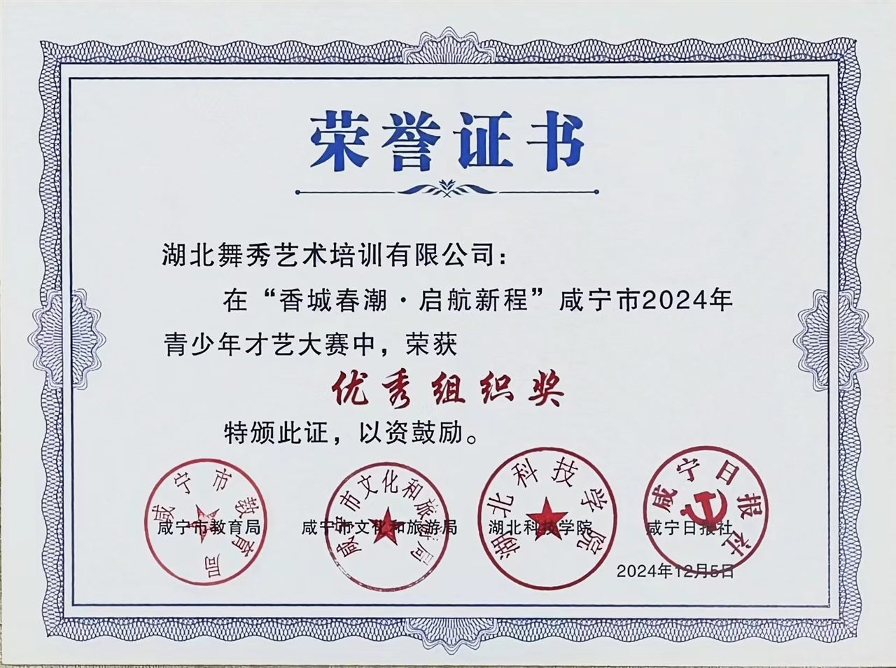 荣誉时刻