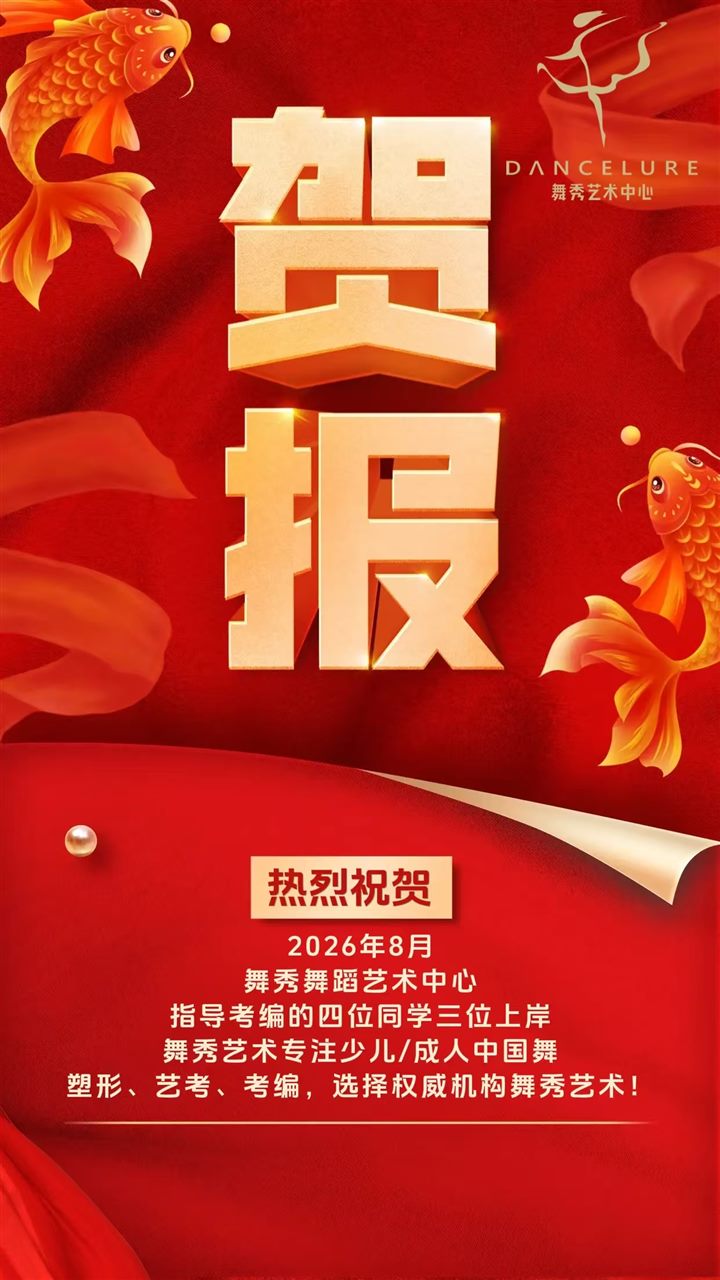 金榜题名