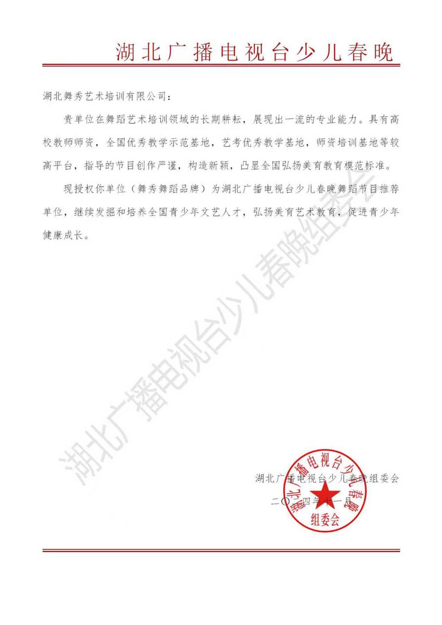 湖北广播电视台推荐