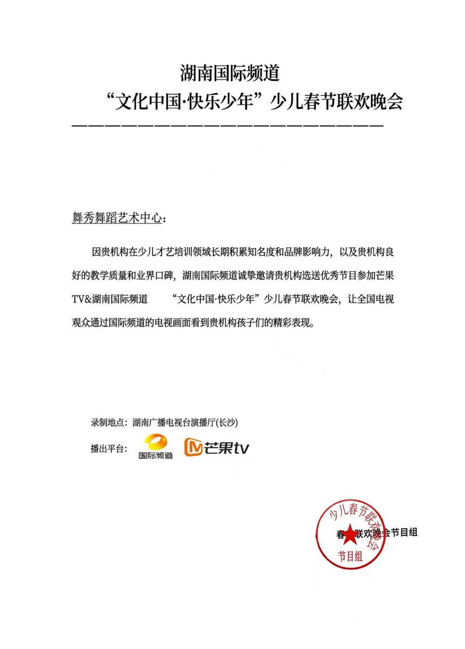 湖南国际频道