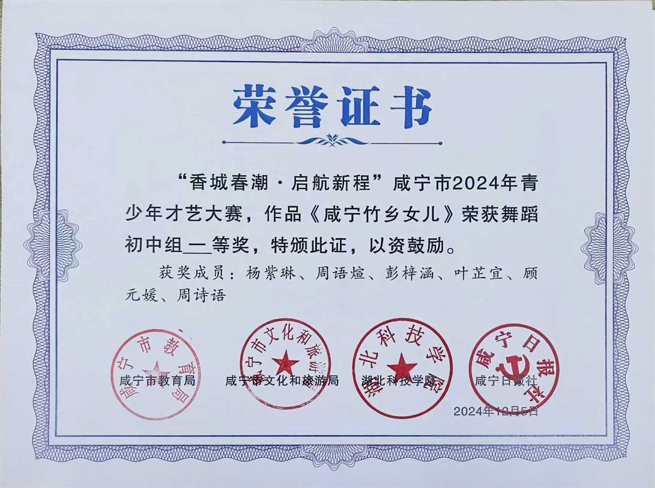 荣誉时刻