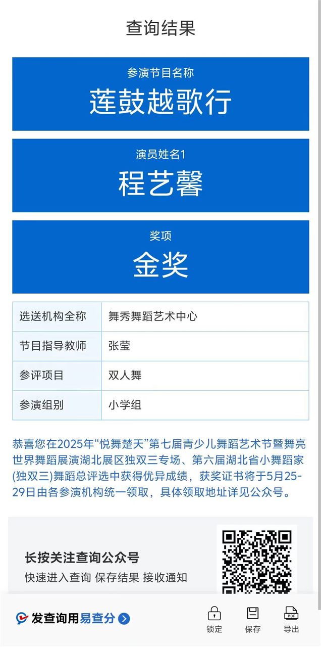 查询结果