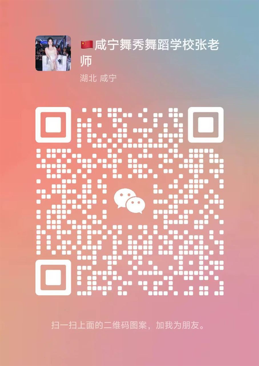 张老师微信二维码