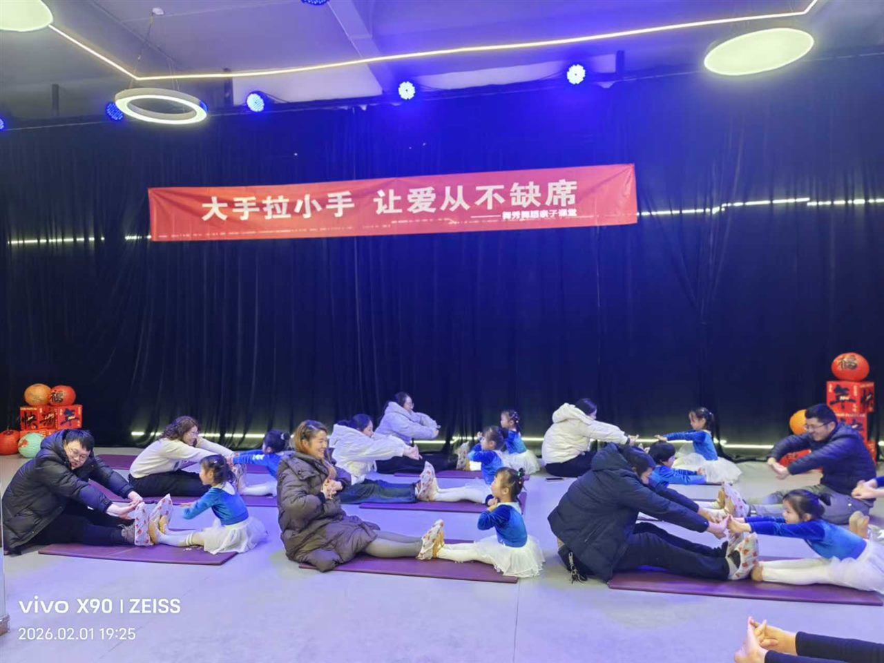 亲子课堂